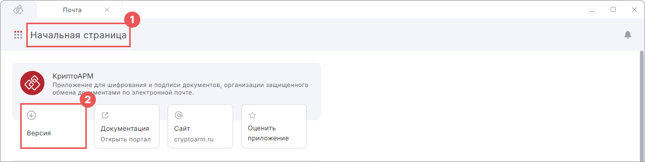 Версия приложения