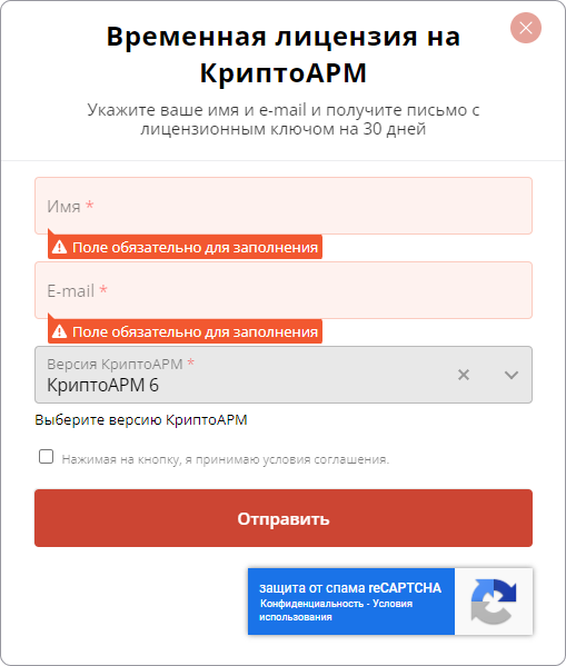 Как получить пробную лицензию
