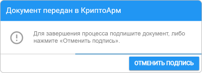Выбор сертификата для подписи документа в КриптоАРМ