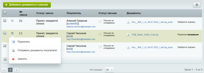  Панель групповых действий над элементами списка