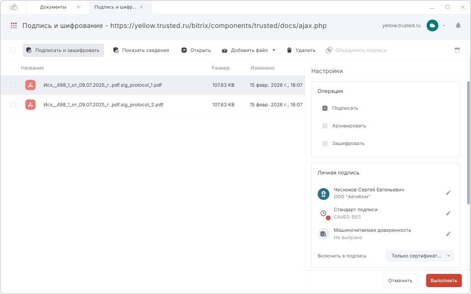 Пункт «Подписать» для отдельного файла