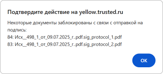 Пункт «Разблокировать» для отдельного файла