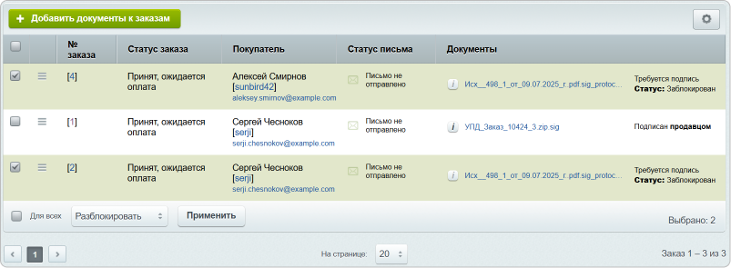 Пункт «Разблокировать» для группы файлов