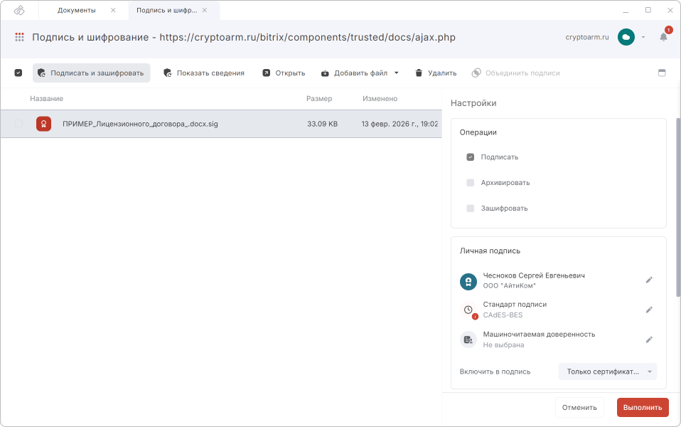 Рис. 4 Компонент «Документы пользователя»