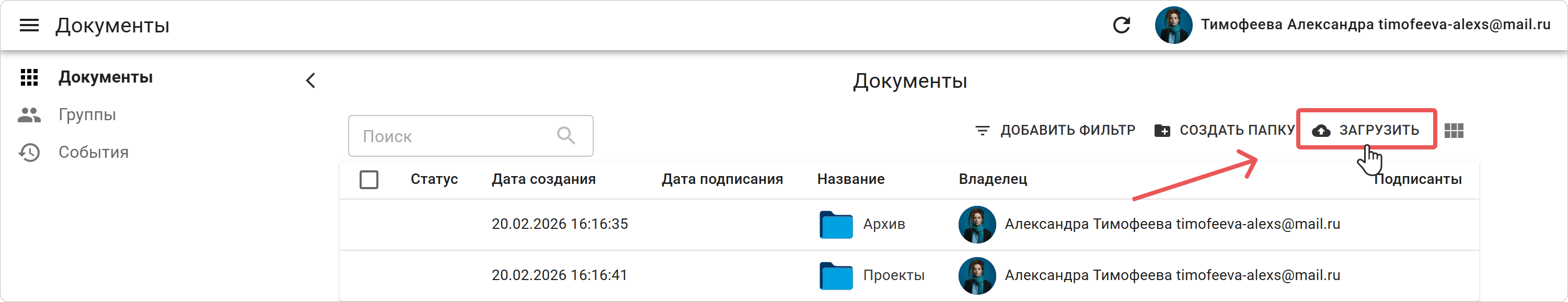 Загрузка файлов