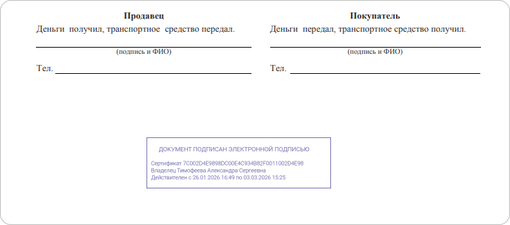 Печатная форма