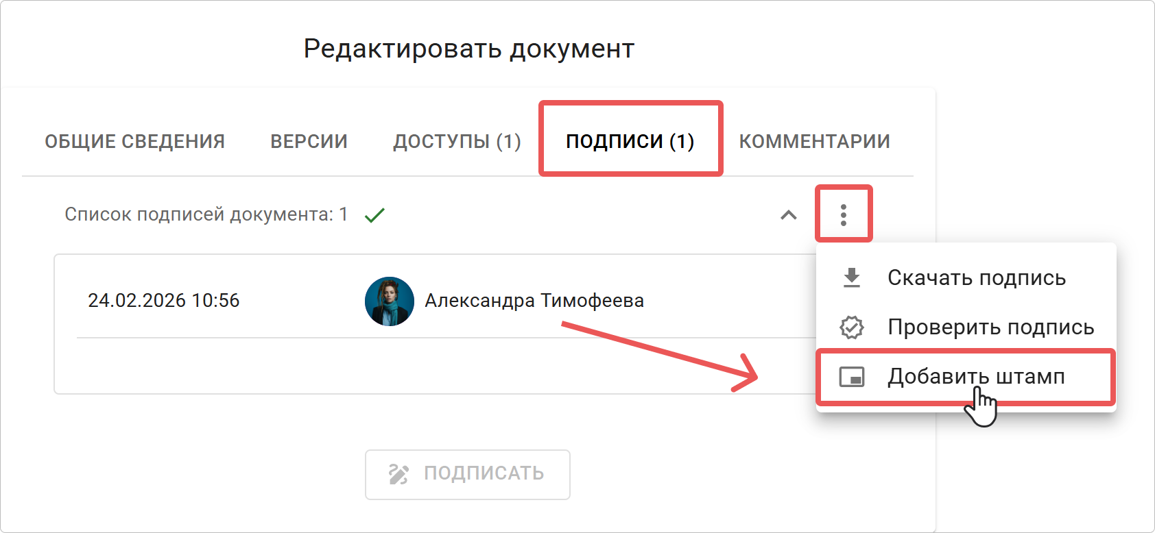 Создание печатной формы со штампом