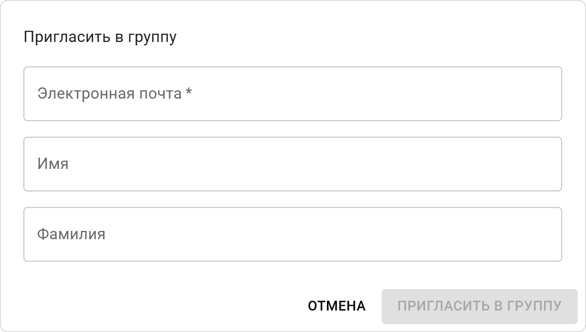 Добавление участника группы