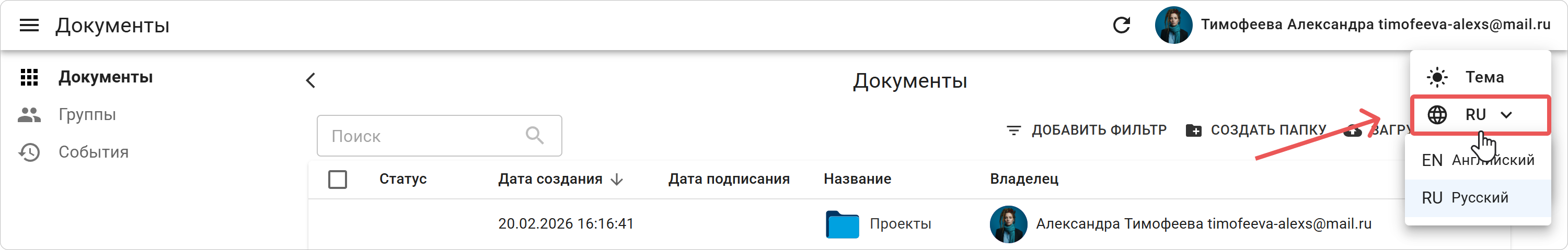 Выбор языка