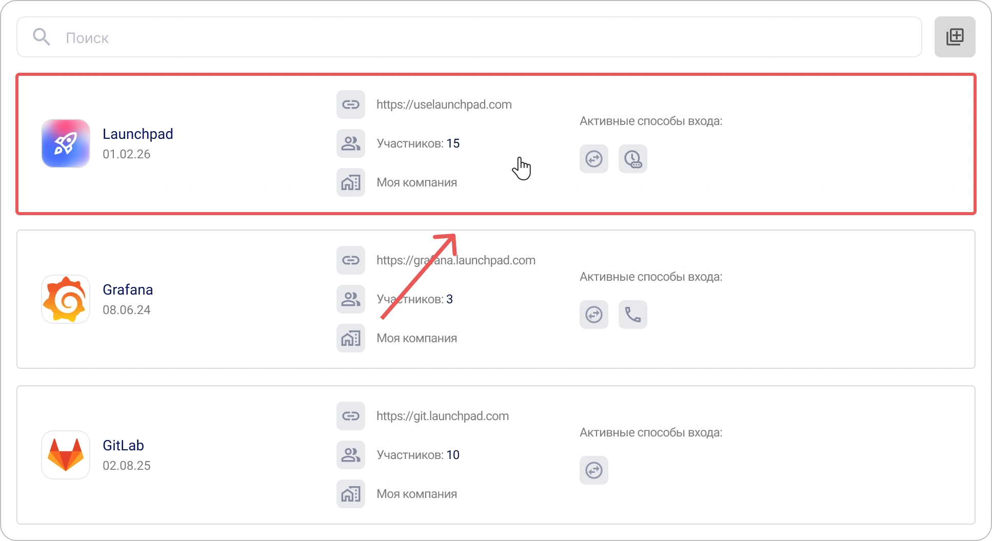 Список OAuth приложений в КриптоАРМ ID