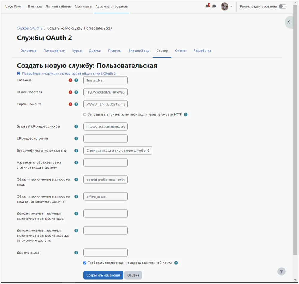 Форма создания провайдера в Moodle - шаг 1