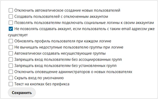 Дополнительные настройки подключения