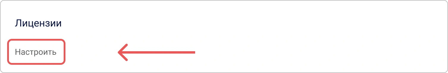 Добавление лицензии в КриптоАРМ ID