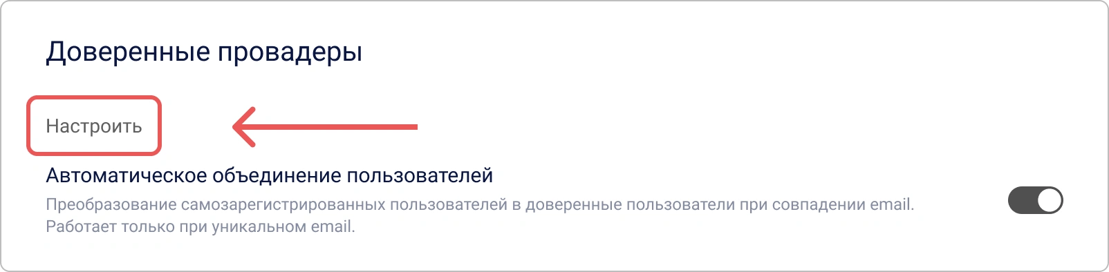 Привязка лицензионного ключа к провайдеру в КриптоАРМ ID