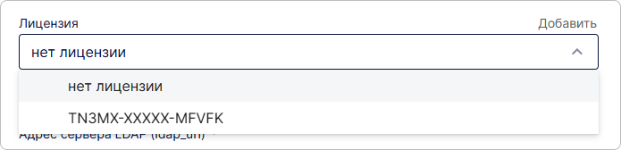 Привязка лицензионного ключа к провайдеру в КриптоАРМ ID