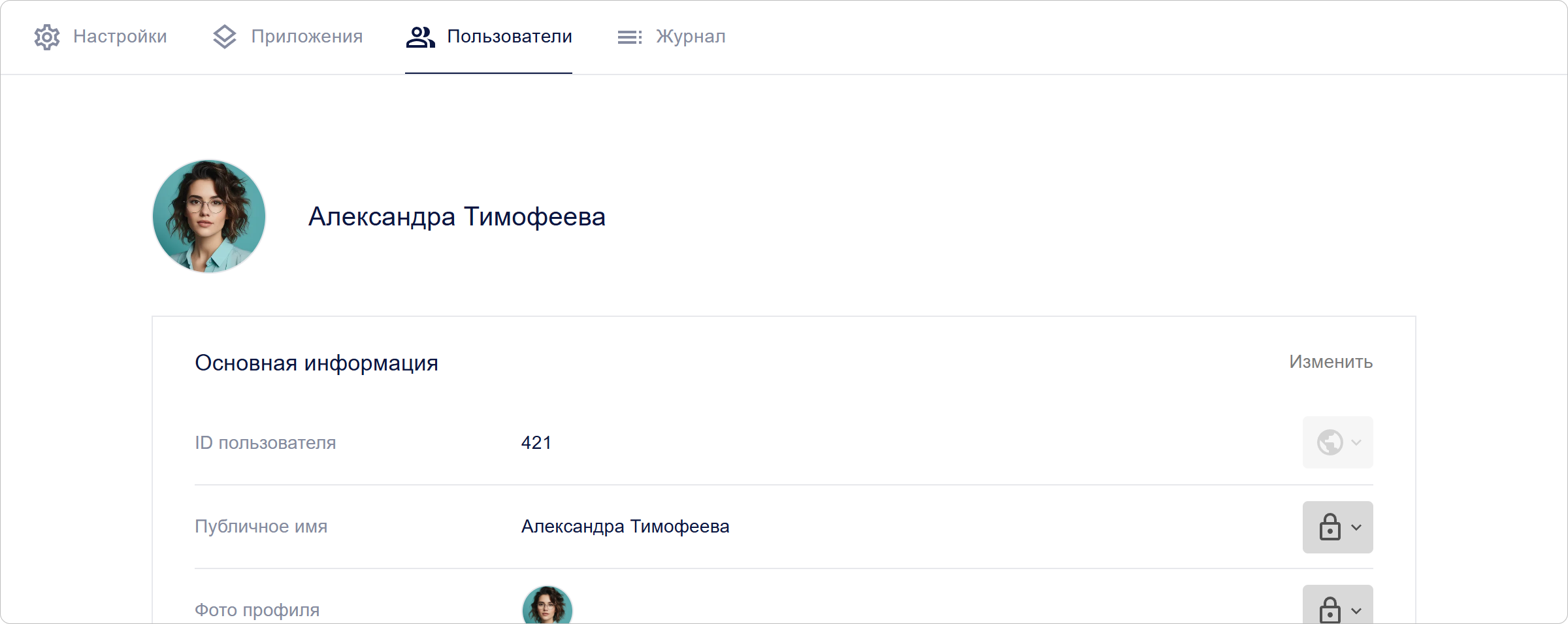 Просмотр профиля пользователя в КриптоАРМ ID