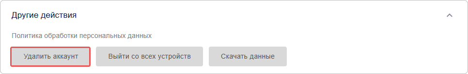 Меню действий с профилем пользователя КриптоАРМ ID