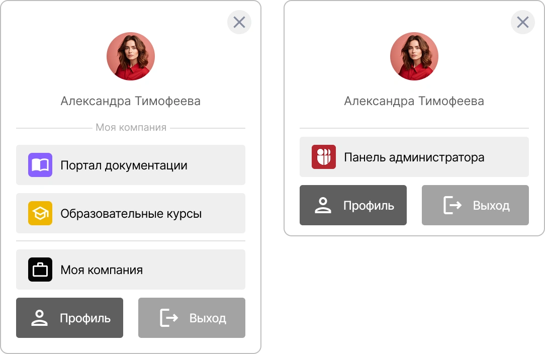 Пример оформления мини-виджетов в КриптоАРМ ID