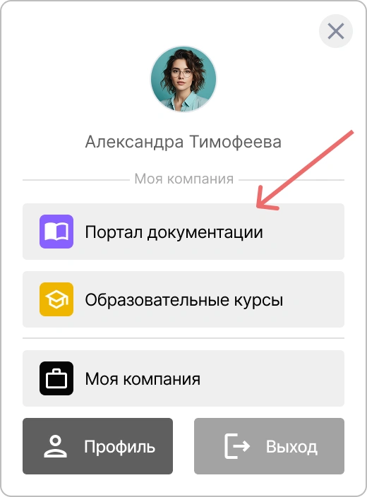 Настройка отображения приложений в мини-виджете КриптоАРМ ID