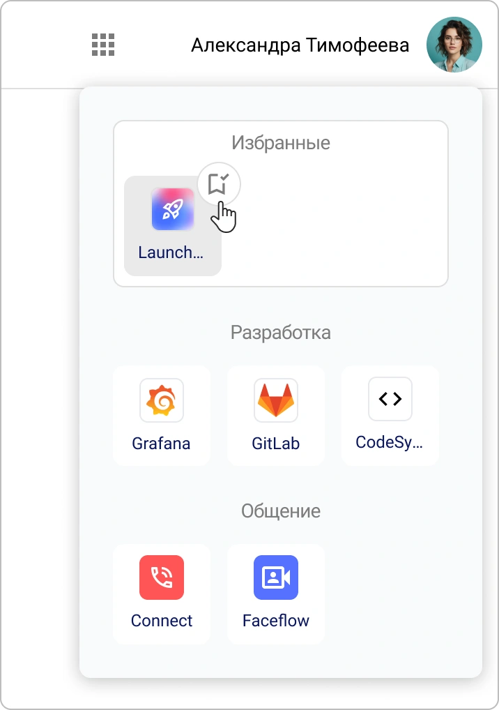 Избранные приложения в личном профиле КриптоАРМ ID