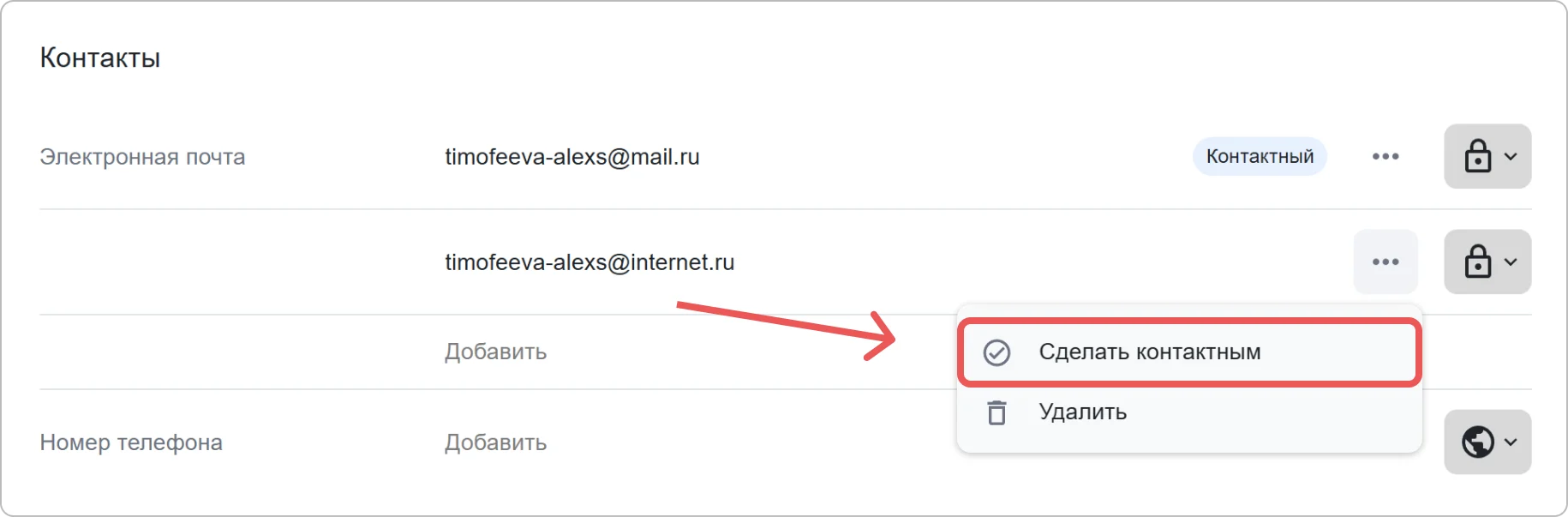 Назначение контактного адреса в личном профиле КриптоАРМ ID