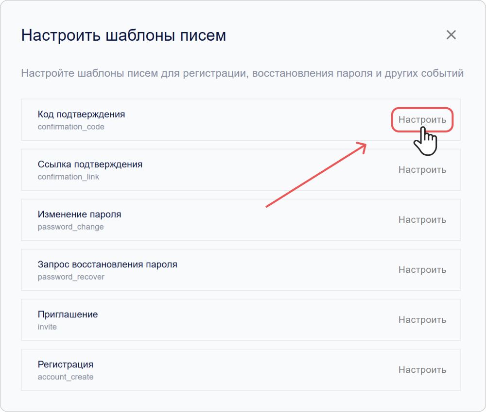 Выбор шаблона письма для редактирования в КриптоАРМ ID