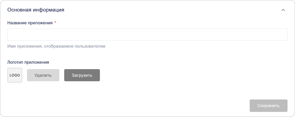 Настройка названия и логотипа КриптоАРМ ID