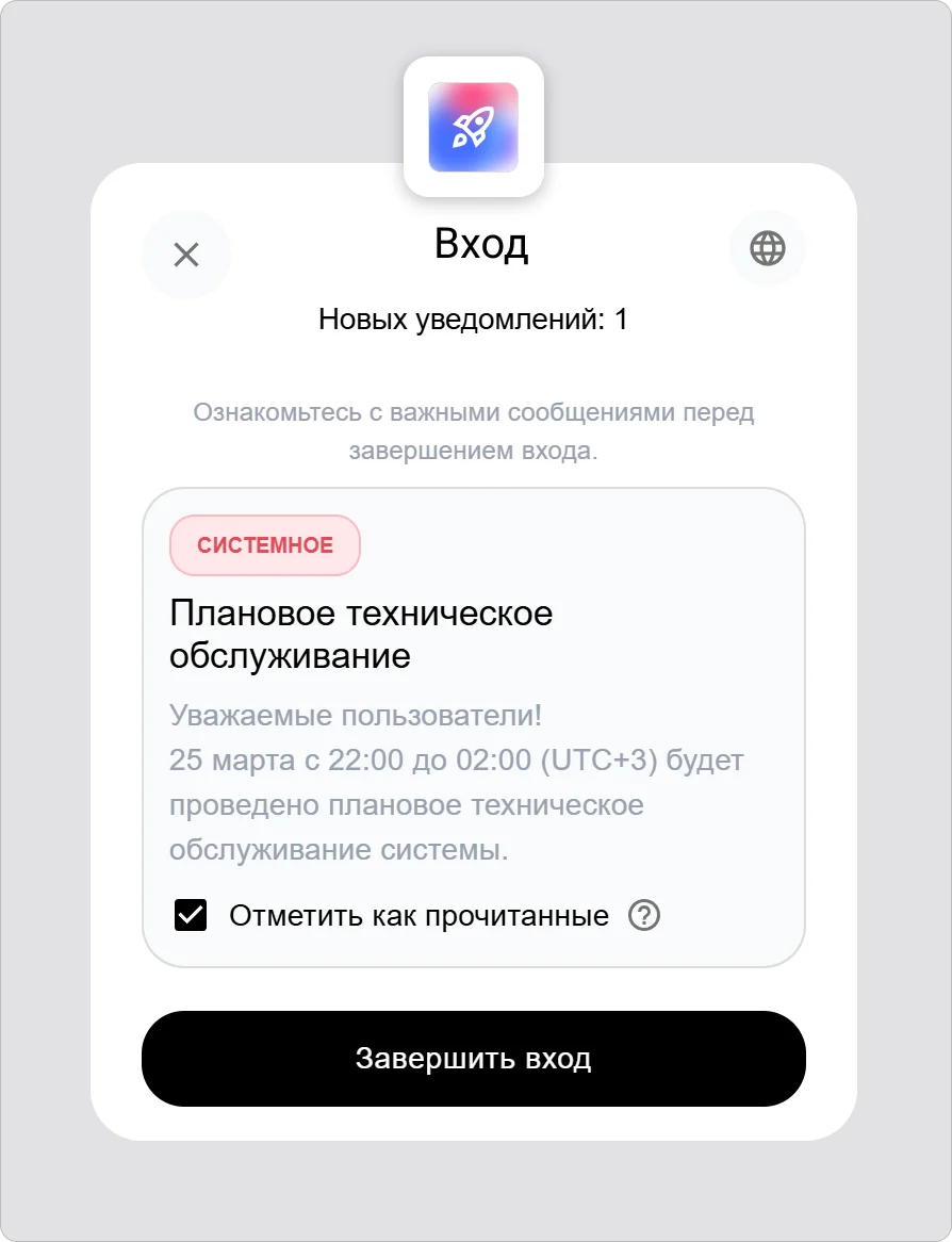 Пример уведомления в КриптоАРМ ID