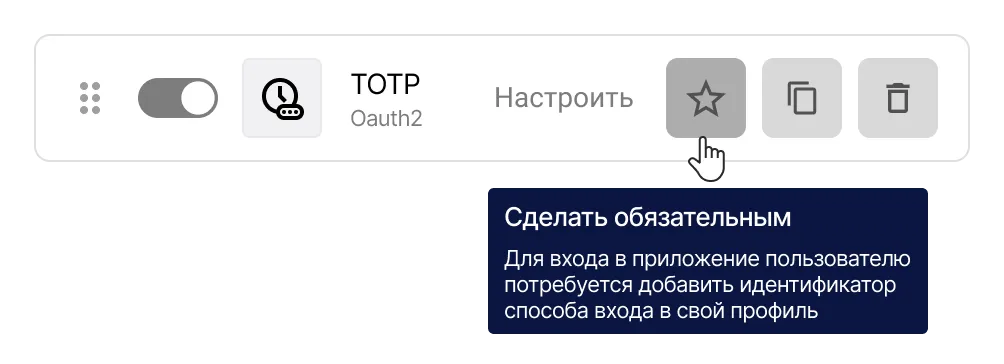 Обязательный способа входа в профиле пользователя КриптоАРМ ID