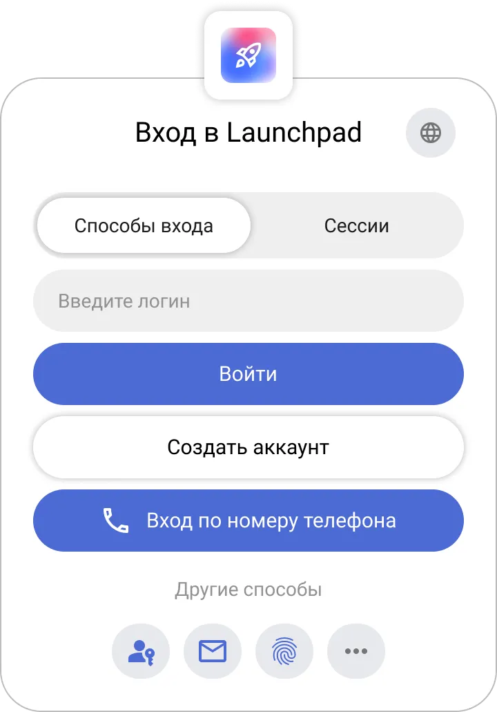 Пример виджета входа в КриптоАРМ ID