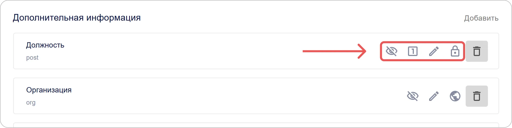 Настройка дополнительного поля профиля пользователя в КриптоАРМ ID