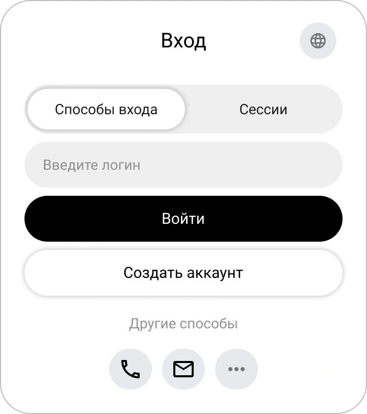 Виджет входа в КриптоАРМ ID