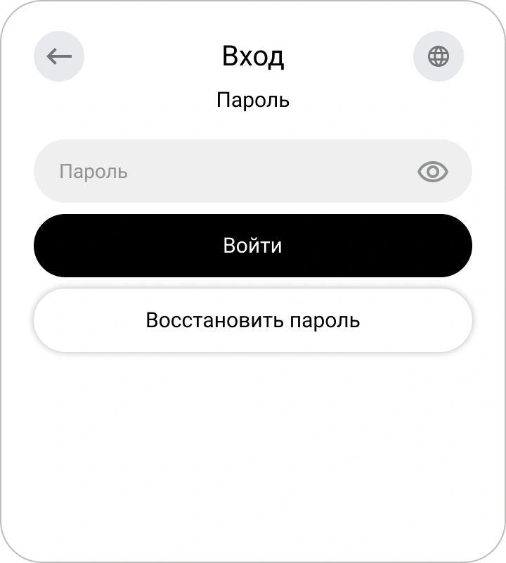 Ввод пароля в виджете входа КриптоАРМ ID