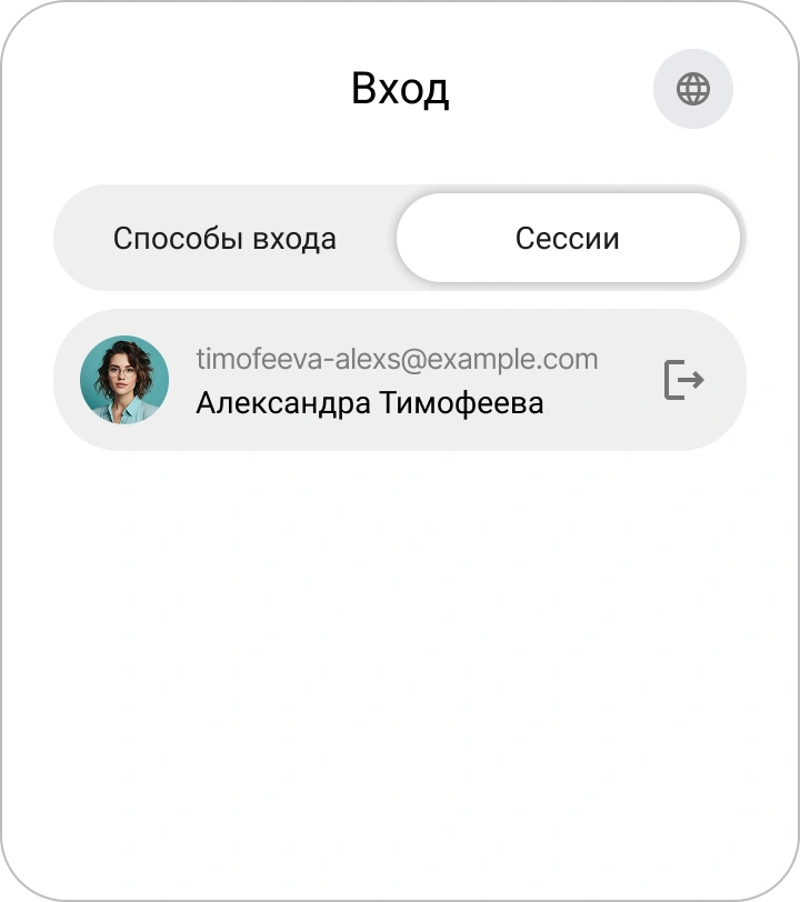 Виджет выбора аккаунта КриптоАРМ ID
