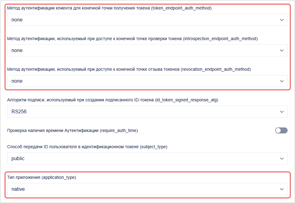 Создание нативного приложения OAuth в КриптоАРМ IDM