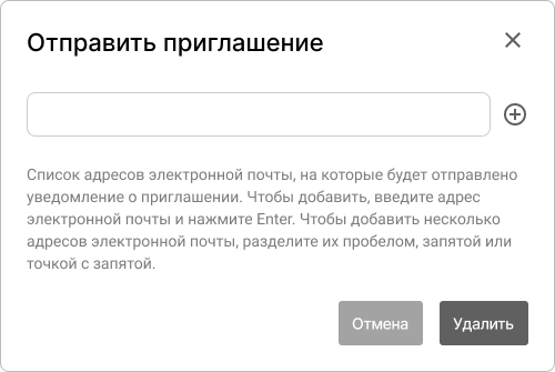 Приглашение в приложение в КриптоАРМ IDM