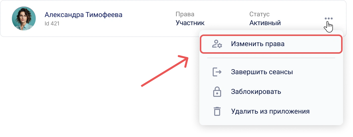 Меню действий пользователя в КриптоАРМ IDM