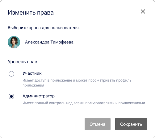 Окно выбора полномочий пользователя в КриптоАРМ IDM