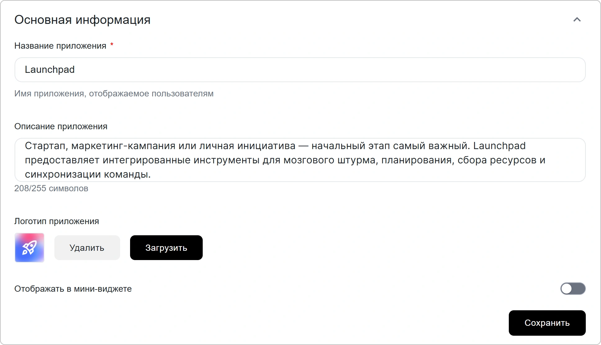 Настройка основной информации в приложении в КриптоАРМ IDM