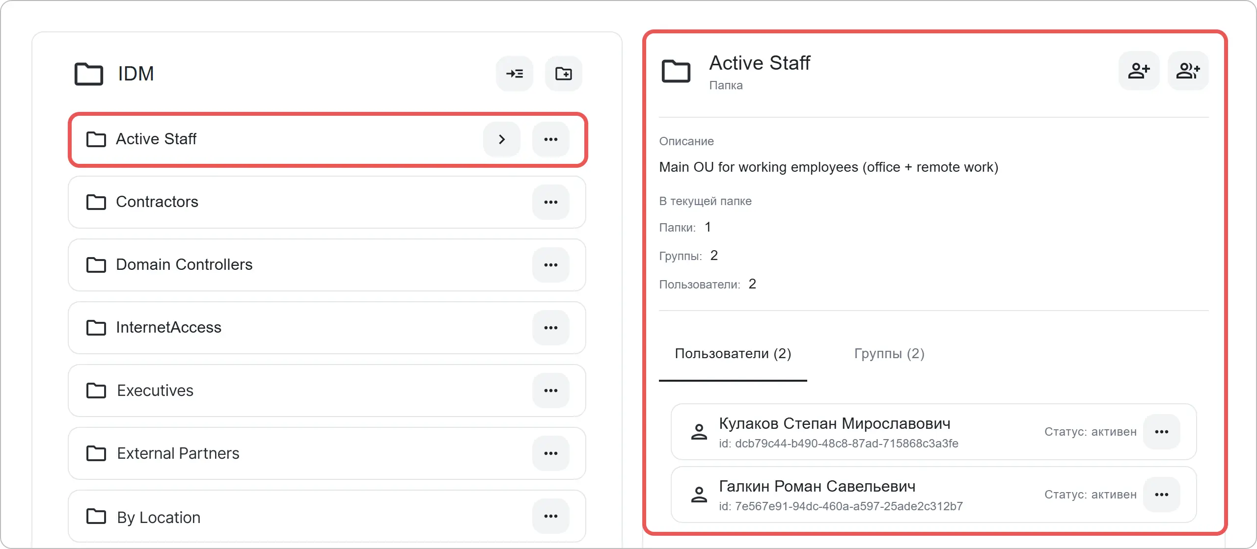 Просмотр содержимого папки в КриптоАРМ IDM