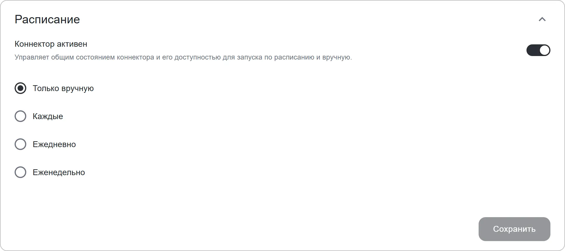 Расписание синхронизации коннектора в КриптоАРМ IDM
