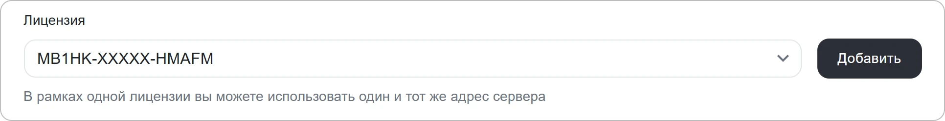 Привязка лицензии к коннектору в КриптоАРМ IDM