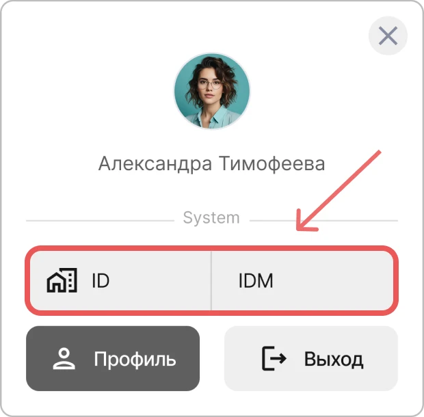Доступ к ID и IDM через мини-виджет в КриптоАРМ IDM