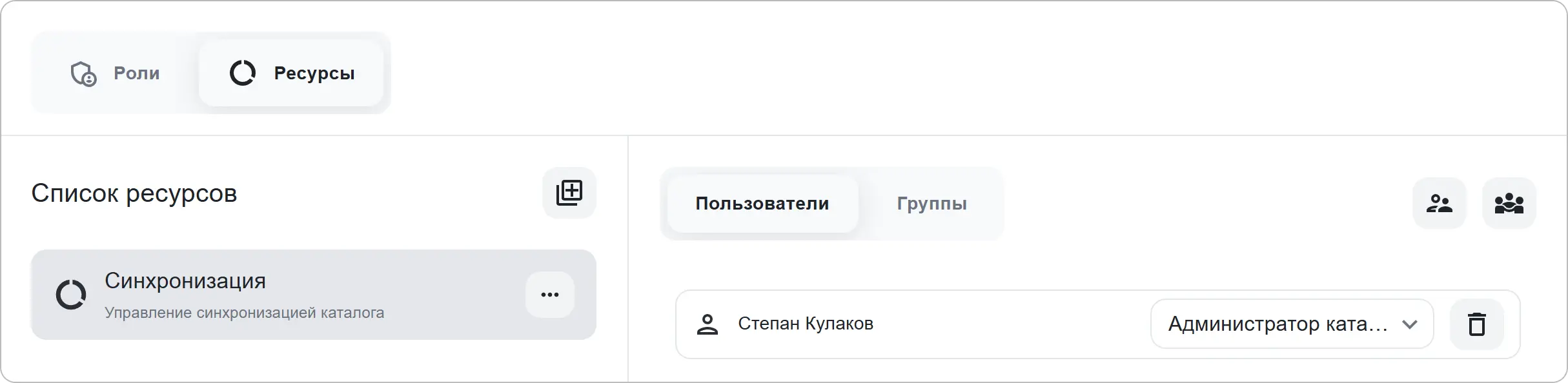 Список пользователей ресурса в КриптоАРМ IDM