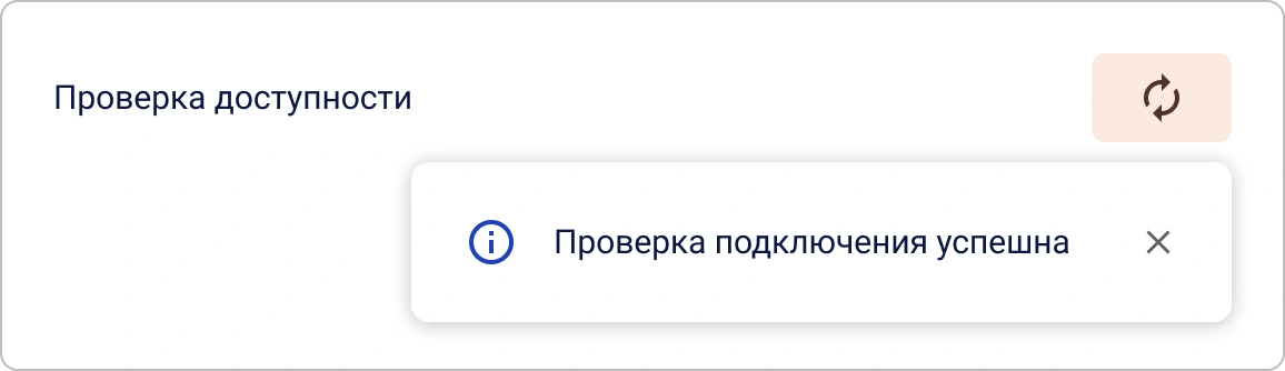 Проверка доступности доверенной системы в КриптоАРМ IDM