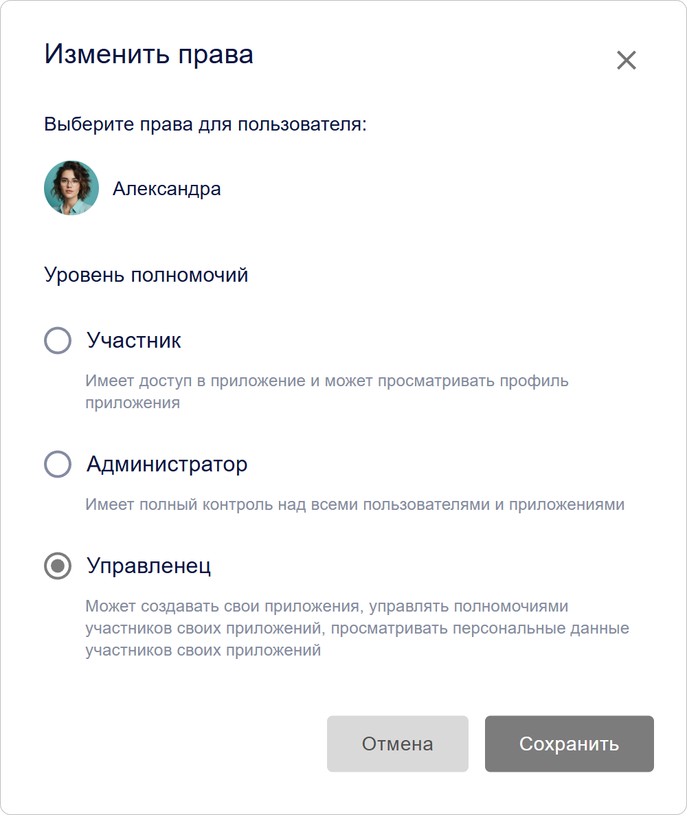 Диалог для выбора полномочий пользователя КриптоАРМ IDM