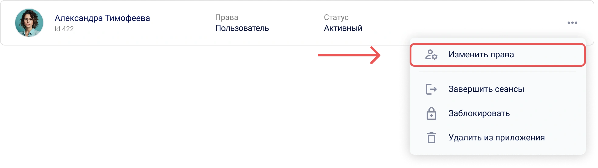 Назначение роли пользователя в списке пользователей КриптоАРМ IDM