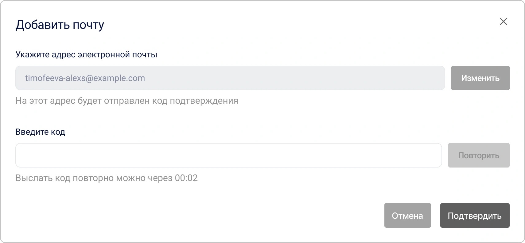 Редактирование почты в личном профиле КриптоАРМ IDM
