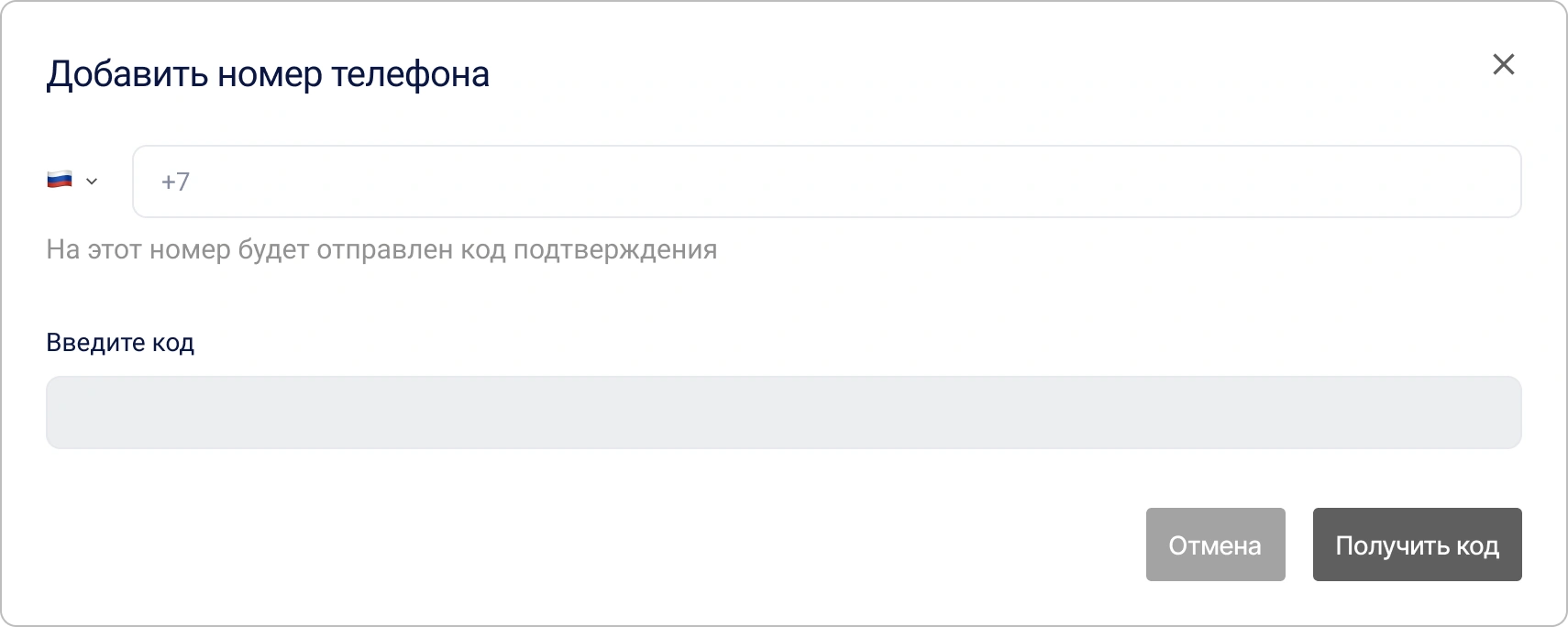 Редактирование номера телефона в личном профиле КриптоАРМ IDM