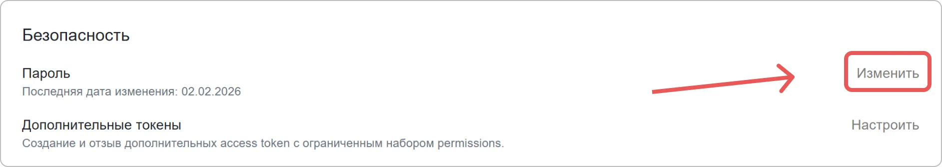 Размещение кнопки для смены пароля в личном профиле КриптоАРМ IDM